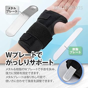 Amazon | 【整体師監修】EXCITESPORTS 手首サポーター 強力固定